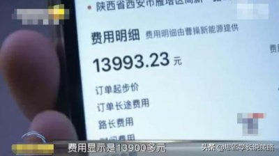 ​“18分钟网约车费一万四”事件告诉你售后服务策略有哪些？