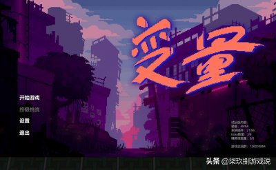 ​《变量》个人评测：当彻底放飞自我的塔防游戏遇上了Roguelike