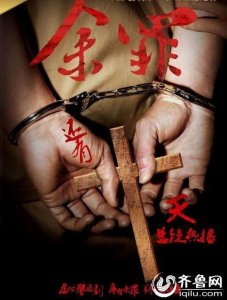 ​《余罪》电视剧演员表全集剧情分集介绍1-12集大结局