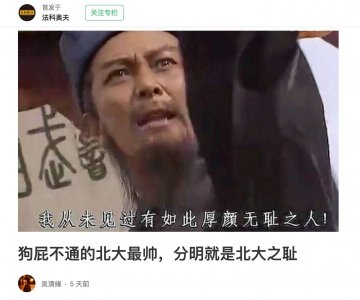 ​“北大最帅”or“北大之耻”？他们在消费北大吗- 社媒一周大事记（11.1-11.7）