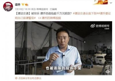 ​资本果然好手段！谭乔视频全网被下架究竟为哪般？