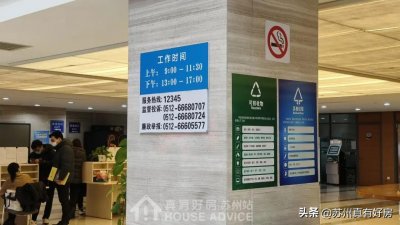 ​年前的苏州房产交易中心，实探人气到底如何？