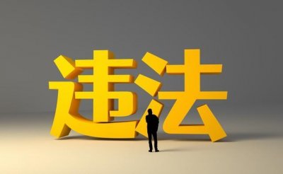 ​什么是治安管理?什么行为违反治安管理?