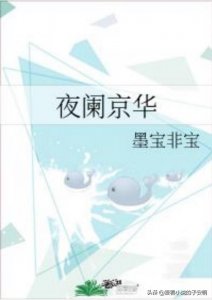 ​男主是少帅军阀的民国小说合集 - 你我终成尘土，唯华夏山海永存