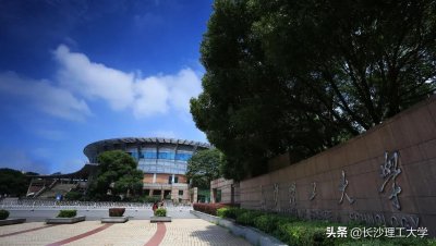 ​我校新增3个博士学位授权点