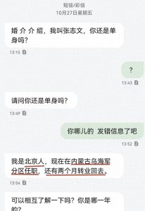 ​惊爆！假军人高颜值“少校”曝光！