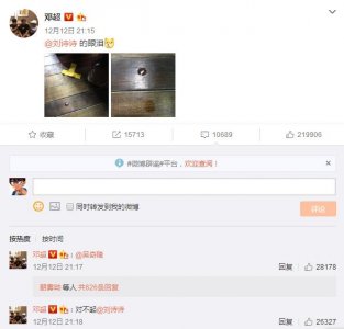 ​邓超发微博晒刘诗诗眼泪，还大胆吴奇隆，网友：明明是你的口水