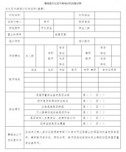 ​蒲城县发布关于文化艺术类培训机构登记公告