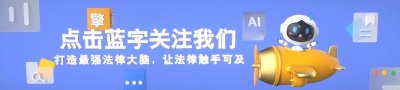 ​追寻法治之光丨迟到的正义到底是不是正义？