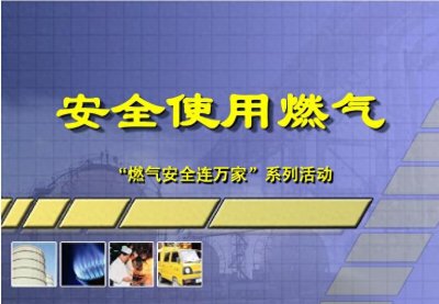 ​燃气公司不会告诉你的6个秘密，能让燃气表走的慢点，节省不少钱