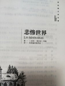 ​冉阿让，冉阿让