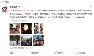 ​大张伟隐婚被爆，欧弟为何暗讽送翔？回踩天天兄弟，还曾骂汪涵！
