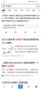 ​乡里别长沙话什么意思（长沙人说的乡里别是什么意思）