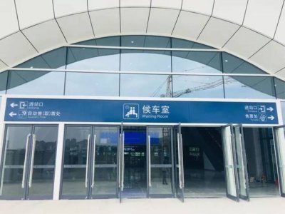 ​火车站几点售票