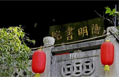 ​王阳明心学三大核心精髓（悟道之路解读）