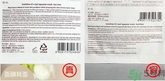 悦诗风吟大自然面膜真假辨别对比图