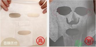 悦诗风吟大自然面膜真假辨别对比图