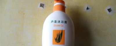 ​沐浴露的功效有哪些
