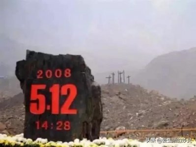 ​512汶川大地震14周年祭记住这些场景，一起祝福生生不息的汶川