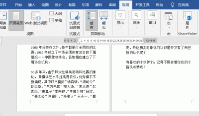 ​怎么删除空白页word最后一页快捷键（如何删除Word中的空白页）