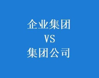 ​控股集团是什么意思（控股集团指的是什么）