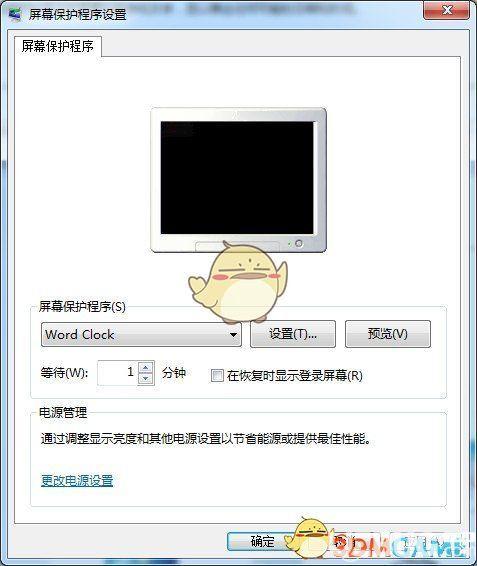 如何通过抖音设置屏保（抖音上Windows系统设置时间动态时钟屏保怎么制作方法教程）(4)