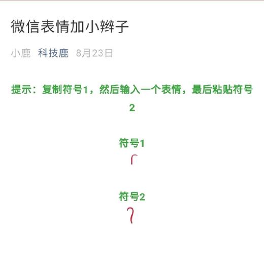 微信表情扎辫子怎么弄（微信表情添加小辫子教程来了）