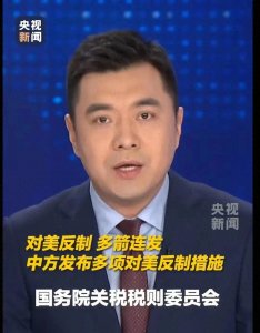 ​2025年中美贸易战再升级：关税博弈与全球供应链震荡