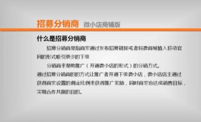 ​分销商是什么意思（分销商的释义）