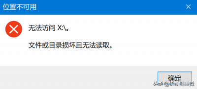 ​移动硬盘修复（移动硬盘修复扇区损坏修复方法）