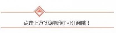 ​「美丽北湖」3月8日，与龙女温泉来一次春天的邂逅
