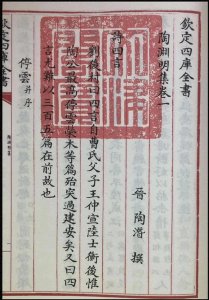 ​《四库全书》：乾隆帝的文化遗产与中华智慧的巅峰之作