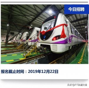 ​12人、45周岁以下！南京地铁集团下属公司全国招聘公告