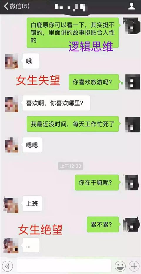 和慢热女生聊天聊不下去6