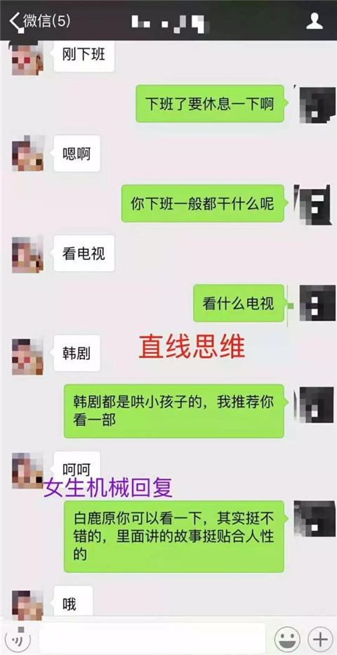 和慢热女生聊天聊不下去5