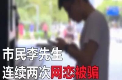 ​网恋骗子的六大特征，网恋需要擦亮眼睛