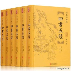 ​五分钟搞懂“四书五经”中的“五经”