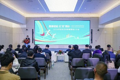 ​建国际体育赛事名城 引社会力量参与办赛 “双世锦赛”领衔2024“郑州赛历”