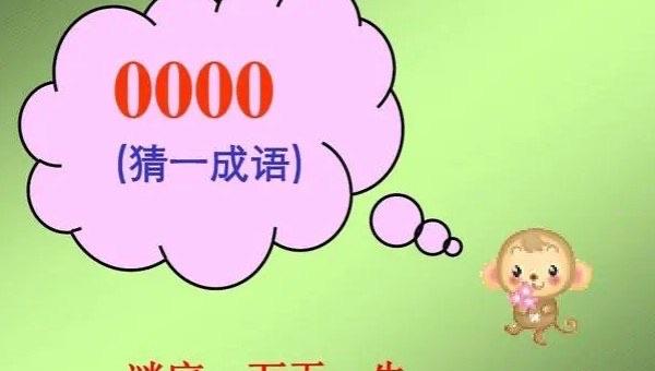 生活儿童谜语大全3到6岁，喜欢和孩子一起玩猜谜语的故事  1