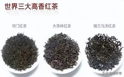 ​高档红茶品牌有哪些呢(我国四大顶级高档红茶品牌，你都喝过哪一款？)