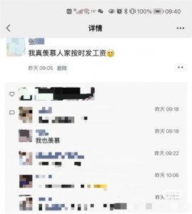 ​发个朋友圈就被公司开除了？官方回应