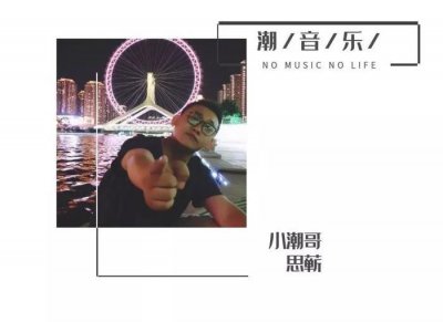 ​品一品暴走版本的《你的微笑》