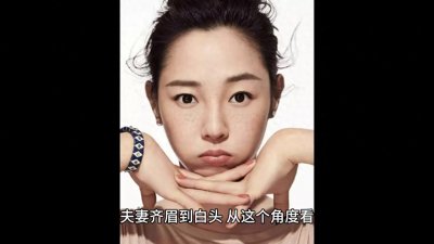 ​国学高低眉 #国学文化