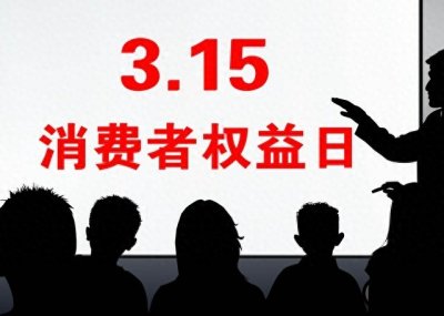 ​过去5年里315晚会曝光内容盘点。年年315，年年昙花一现