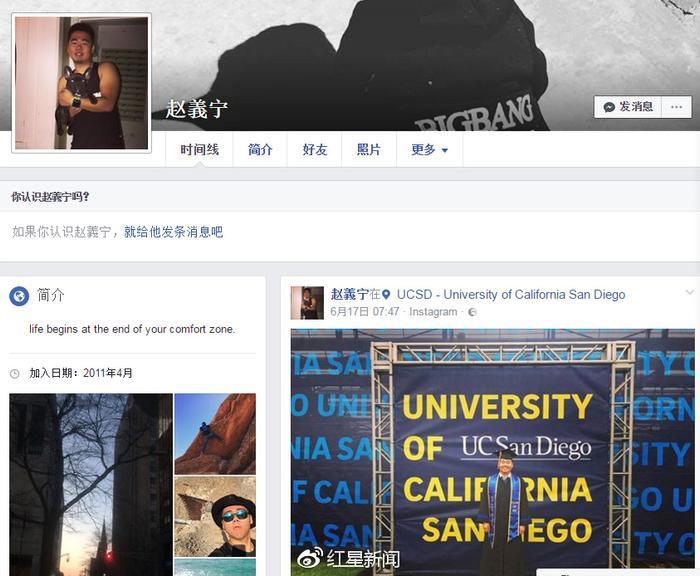 圣地亚哥留学生撞车后跳海身亡 同学发文寻盘锦父母