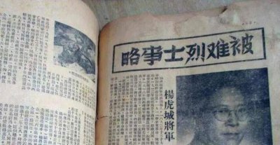 ​1937年,杨虎城跪别夫人张蕙兰:抚孤多年,养大六子女,无一是她亲生