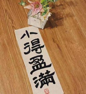 ​小满遇上521的文案句子 521遇上小满的朋友圈美好祝福说说