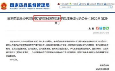 ​官宣！退烧神药“安乃近”，终于被禁了！