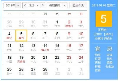 ​2019年春节时间几月几日星期几 春节日历一览