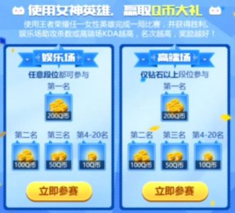 ​王者荣耀怎么给别人送q币（为什么q币充不了王者)